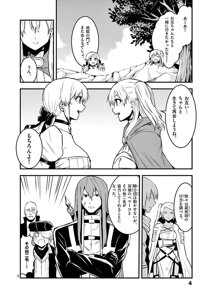 Yuusha ga Shinda! - Kami no Kuni-hen - Chapter 64 - Page 2