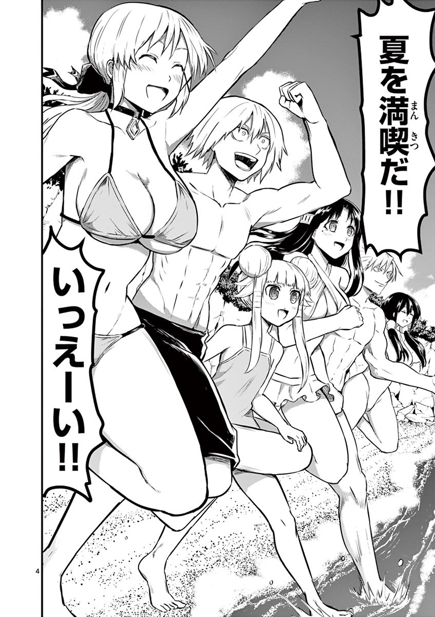 Yuusha ga Shinda! - Kami no Kuni-hen - Chapter 64 - Page 4