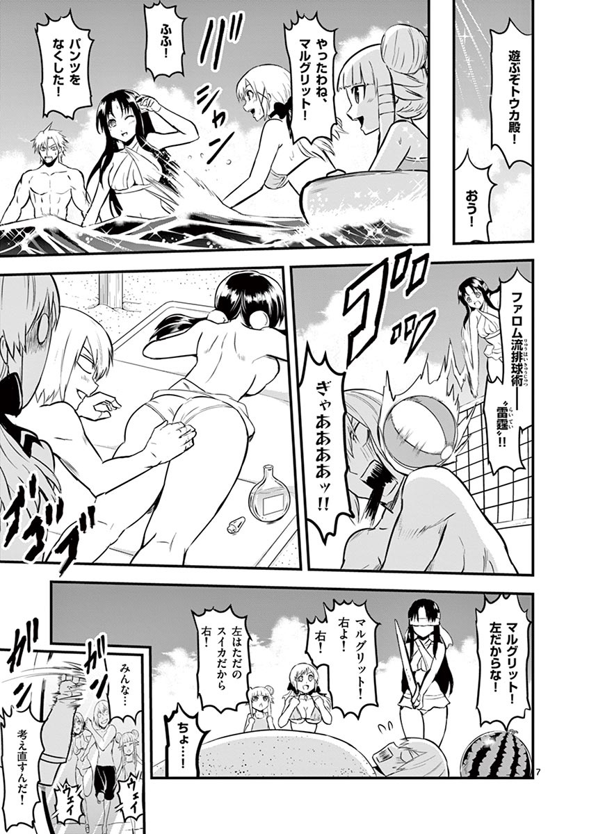 Yuusha ga Shinda! - Kami no Kuni-hen - Chapter 64 - Page 7