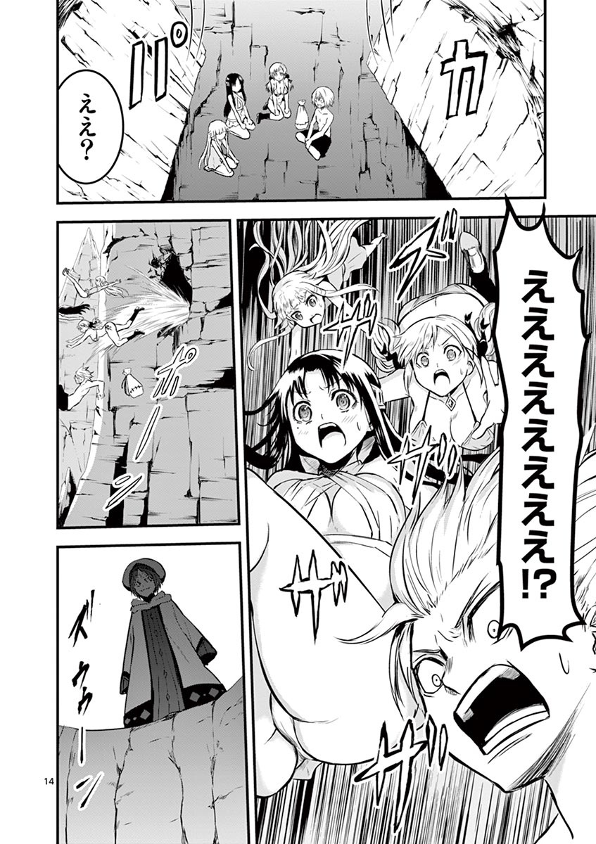 Yuusha ga Shinda! - Kami no Kuni-hen - Chapter 65 - Page 14