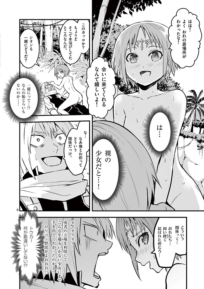 Yuusha ga Shinda! - Kami no Kuni-hen - Chapter 65 - Page 6