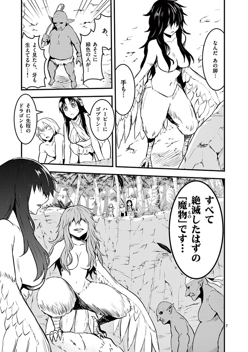 Yuusha ga Shinda! - Kami no Kuni-hen - Chapter 66 - Page 7