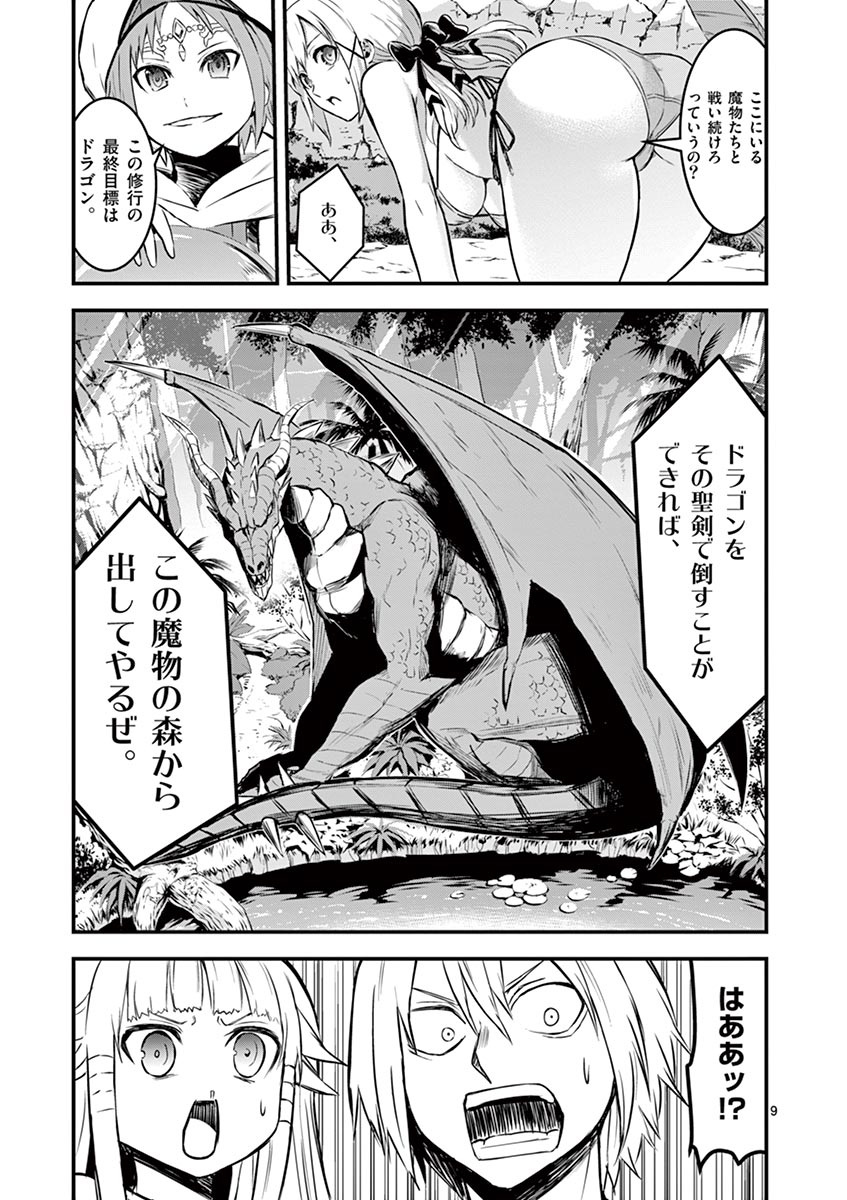 Yuusha ga Shinda! - Kami no Kuni-hen - Chapter 66 - Page 9