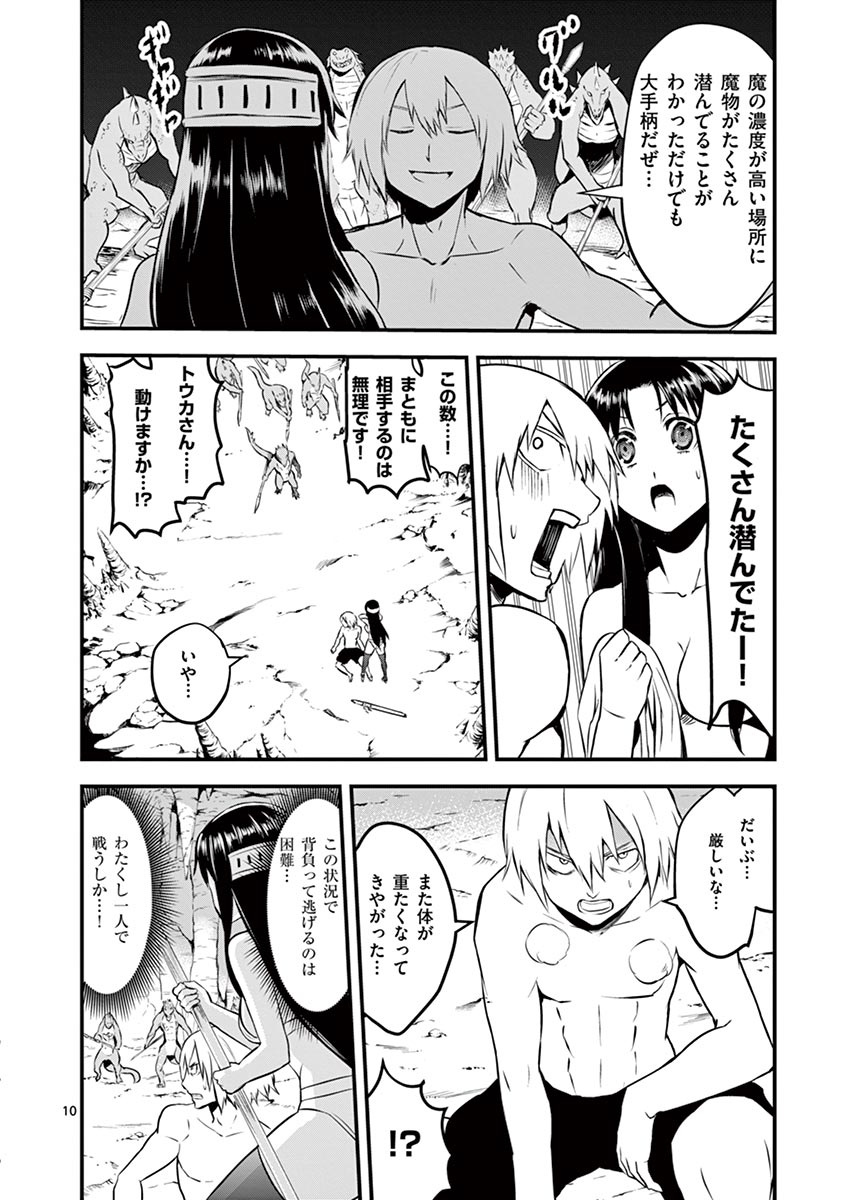 Yuusha ga Shinda! - Kami no Kuni-hen - Chapter 68 - Page 10