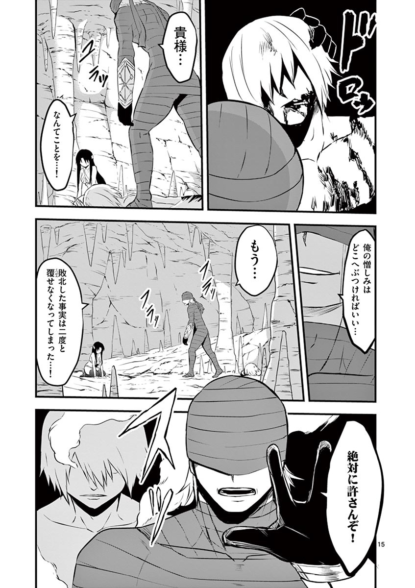 Yuusha ga Shinda! - Kami no Kuni-hen - Chapter 68 - Page 15