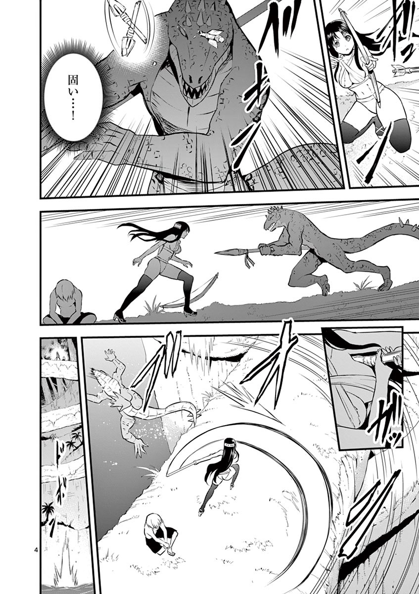 Yuusha ga Shinda! - Kami no Kuni-hen - Chapter 68 - Page 4