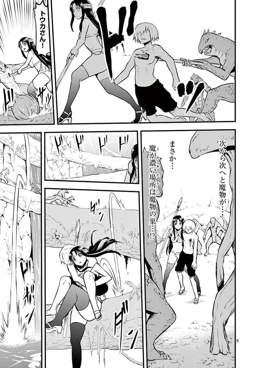 Yuusha ga Shinda! - Kami no Kuni-hen - Chapter 68 - Page 5