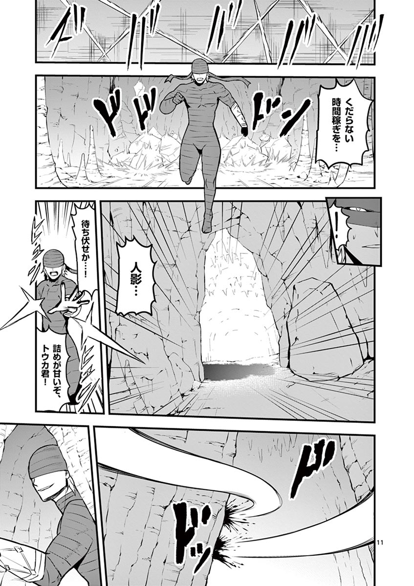 Yuusha ga Shinda! - Kami no Kuni-hen - Chapter 69 - Page 11