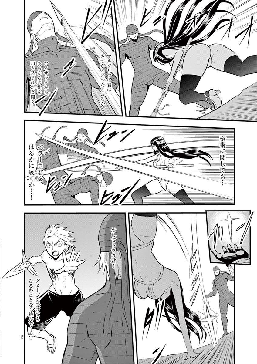 Yuusha ga Shinda! - Kami no Kuni-hen - Chapter 69 - Page 2