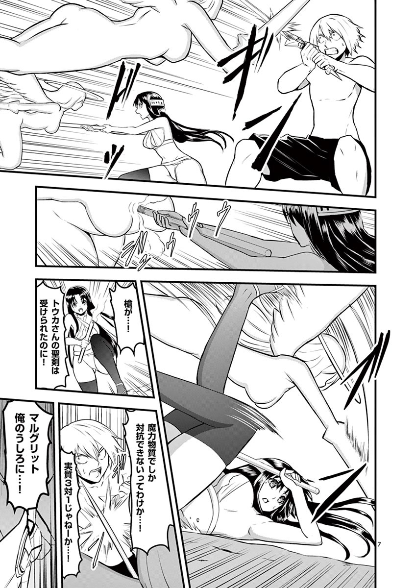 Yuusha ga Shinda! - Kami no Kuni-hen - Chapter 69 - Page 7