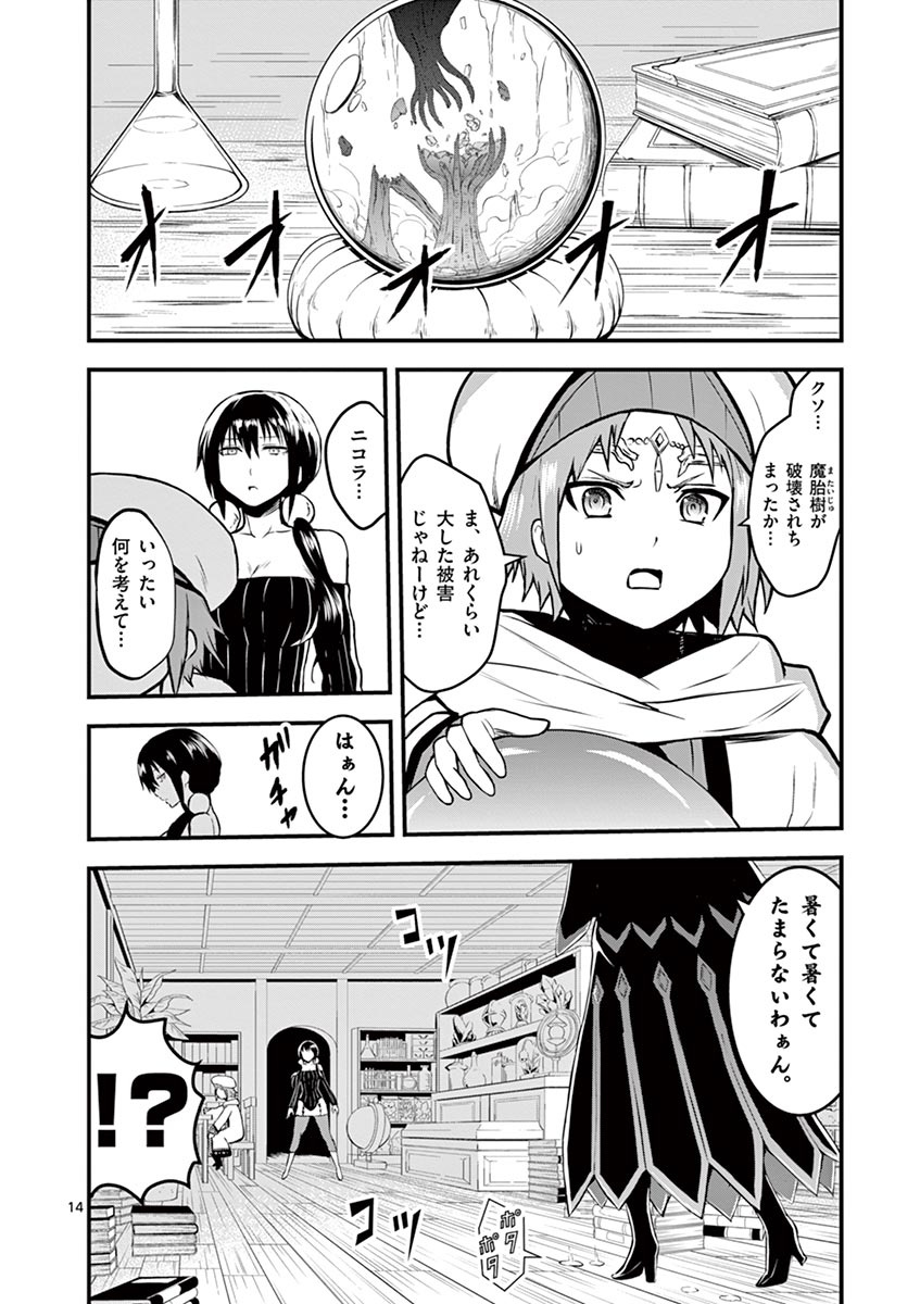 Yuusha ga Shinda! - Kami no Kuni-hen - Chapter 70 - Page 14