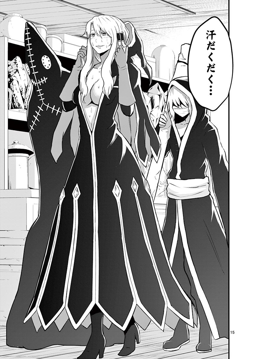 Yuusha ga Shinda! - Kami no Kuni-hen - Chapter 70 - Page 15