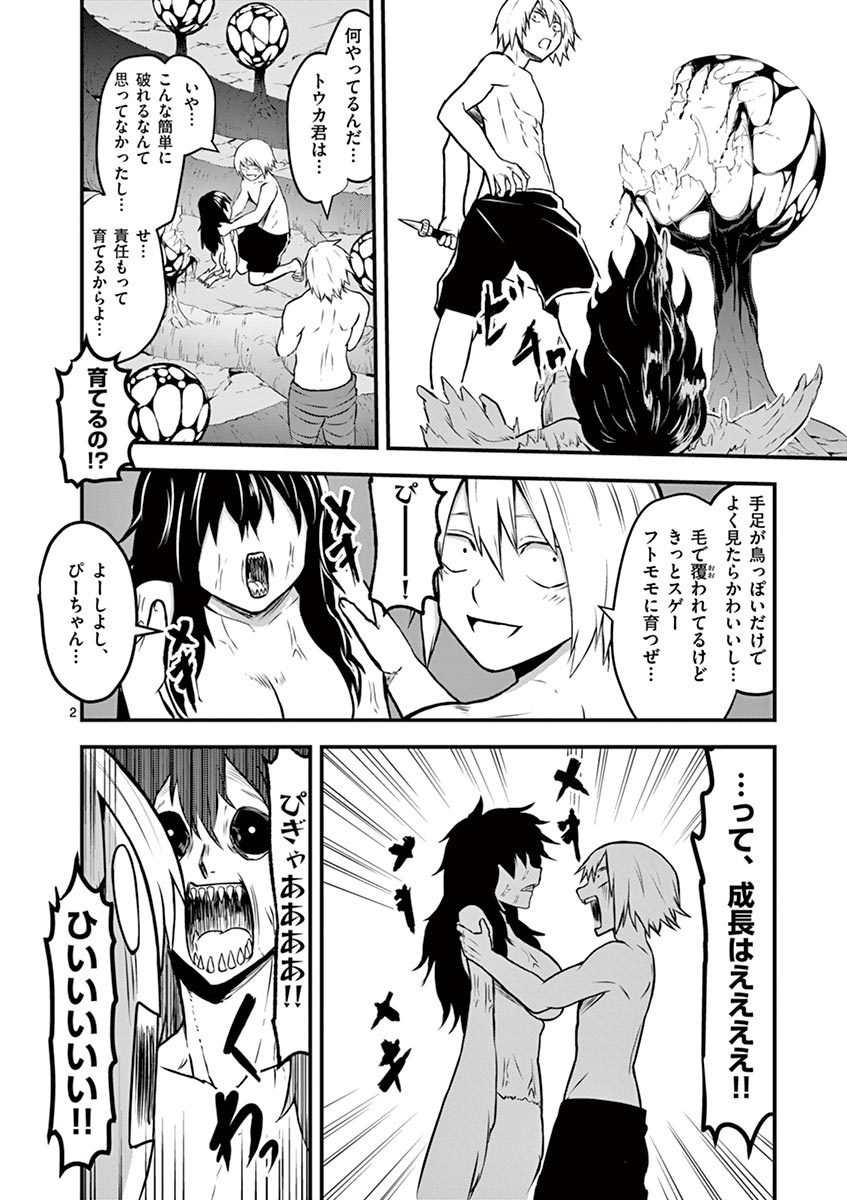 Yuusha ga Shinda! - Kami no Kuni-hen - Chapter 70 - Page 2