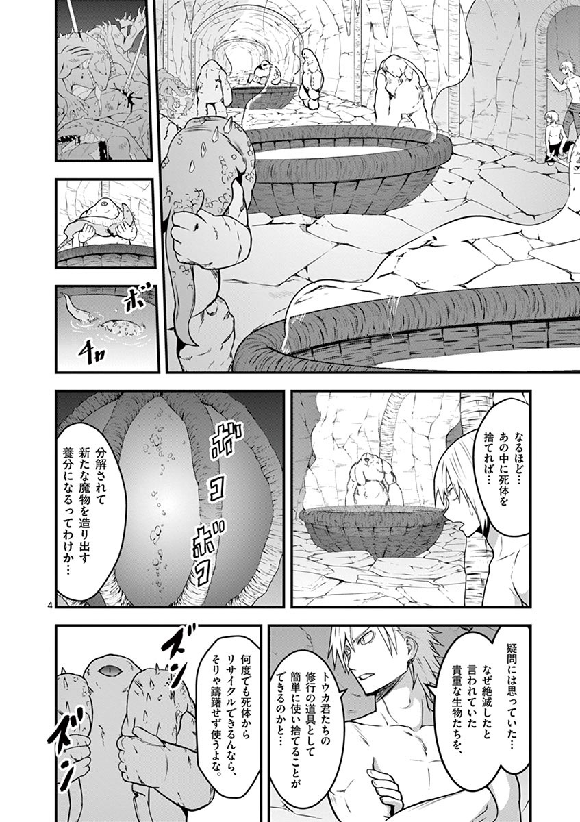 Yuusha ga Shinda! - Kami no Kuni-hen - Chapter 70 - Page 4