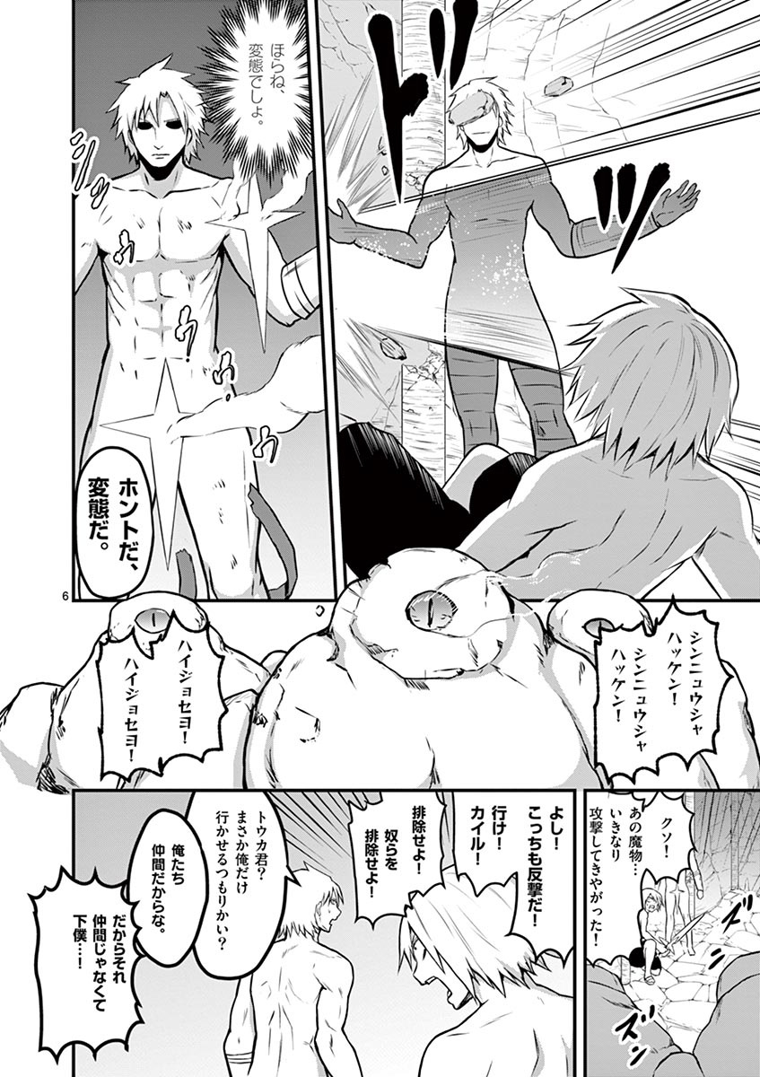 Yuusha ga Shinda! - Kami no Kuni-hen - Chapter 70 - Page 6