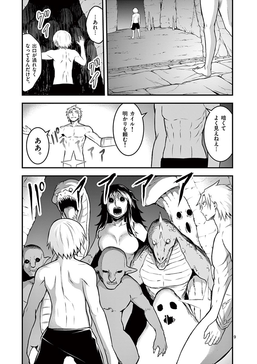 Yuusha ga Shinda! - Kami no Kuni-hen - Chapter 70 - Page 9