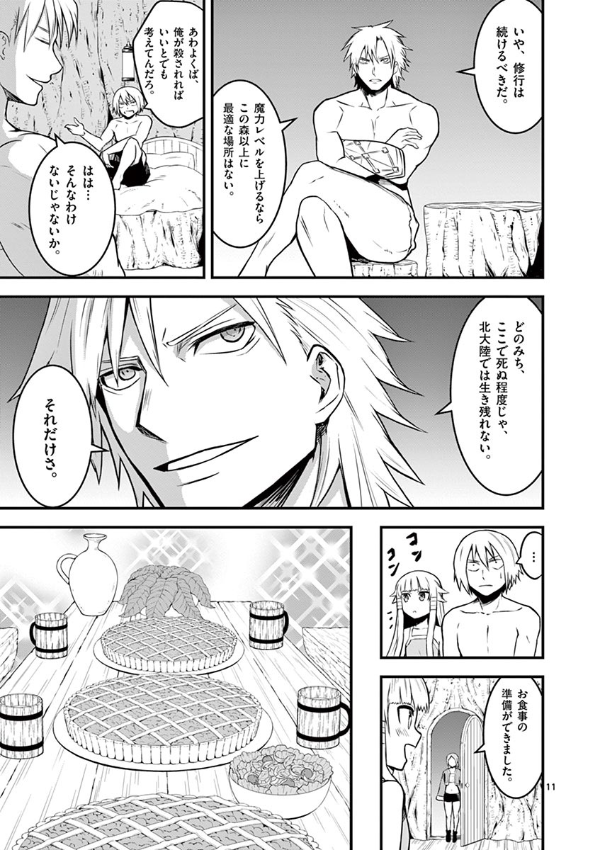 Yuusha ga Shinda! - Kami no Kuni-hen - Chapter 71 - Page 11