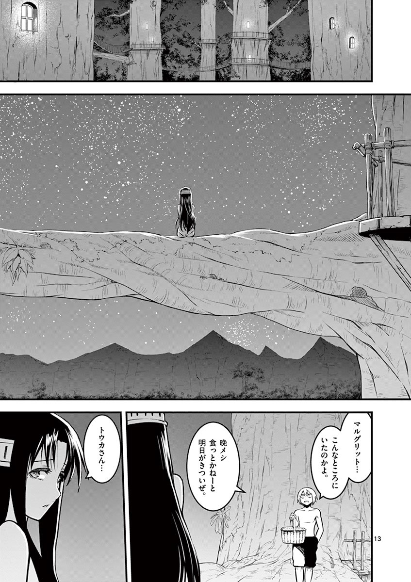 Yuusha ga Shinda! - Kami no Kuni-hen - Chapter 71 - Page 13