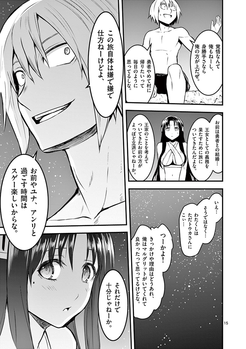 Yuusha ga Shinda! - Kami no Kuni-hen - Chapter 71 - Page 15