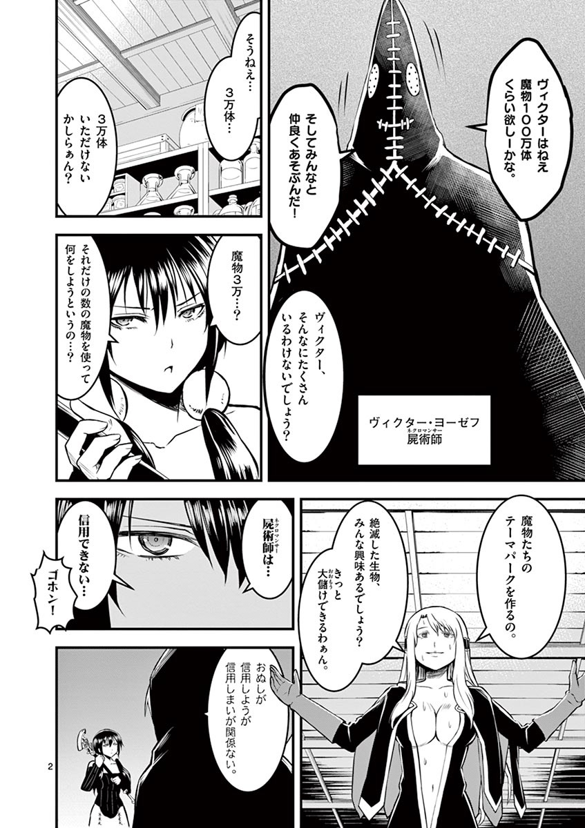 Yuusha ga Shinda! - Kami no Kuni-hen - Chapter 71 - Page 2