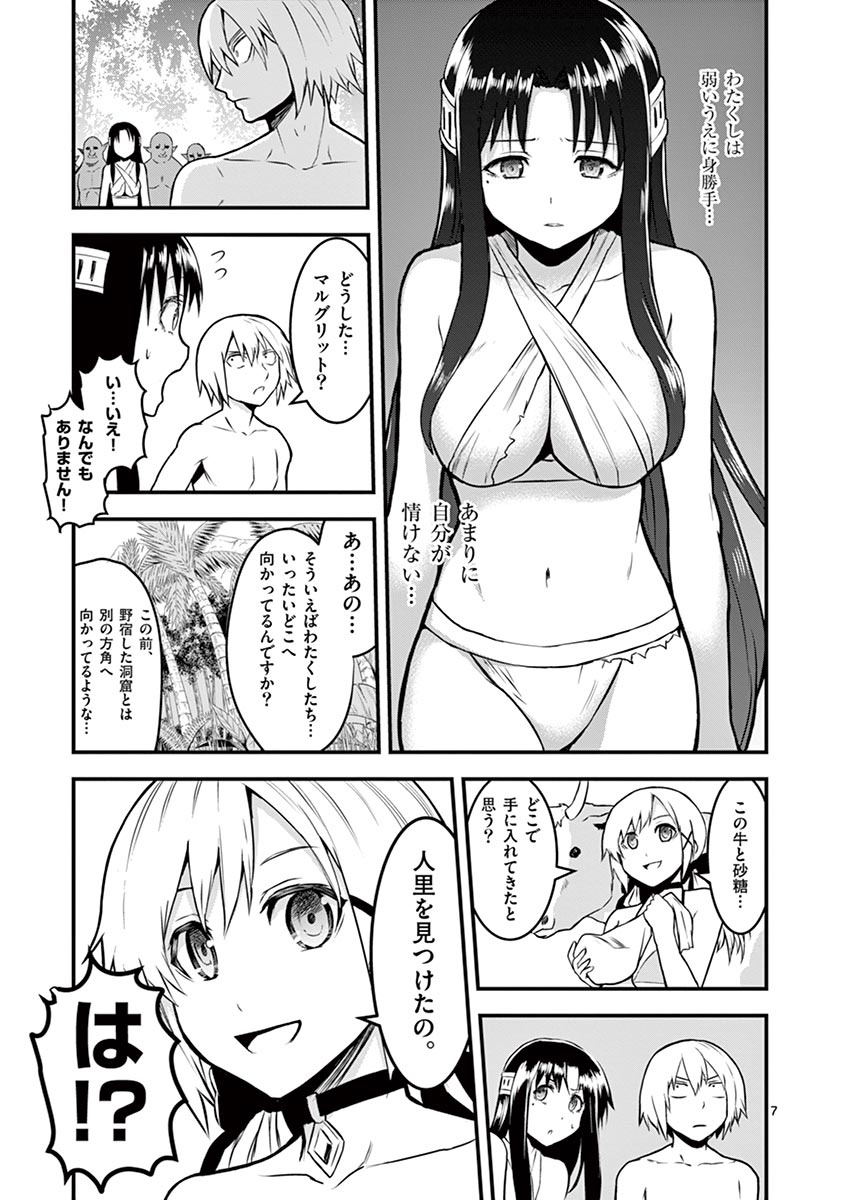 Yuusha ga Shinda! - Kami no Kuni-hen - Chapter 71 - Page 7