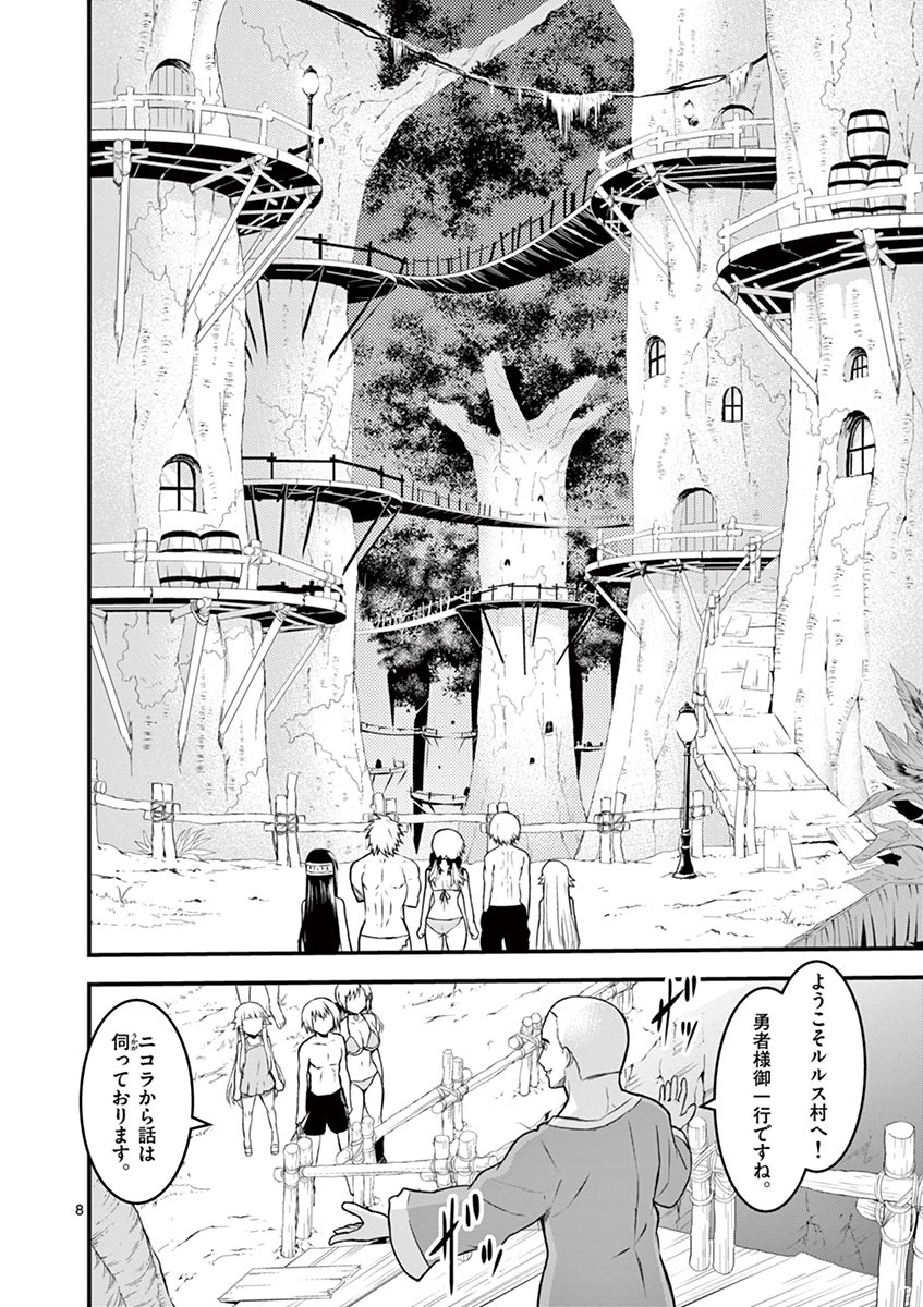 Yuusha ga Shinda! - Kami no Kuni-hen - Chapter 71 - Page 8