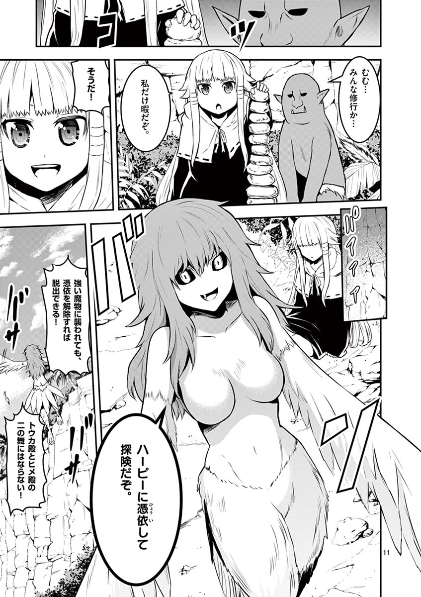 Yuusha ga Shinda! - Kami no Kuni-hen - Chapter 72 - Page 11