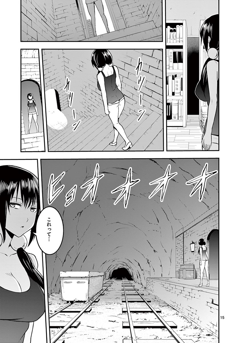 Yuusha ga Shinda! - Kami no Kuni-hen - Chapter 72 - Page 15