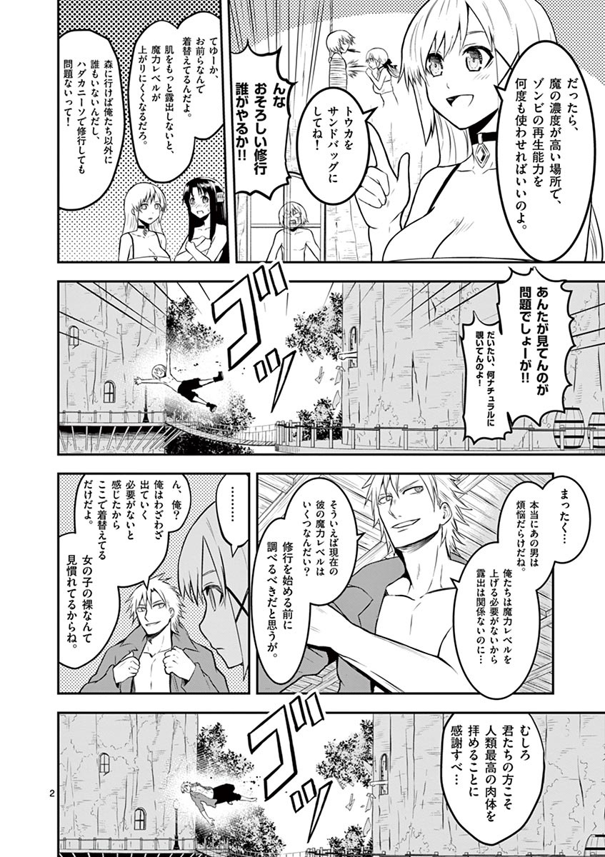 Yuusha ga Shinda! - Kami no Kuni-hen - Chapter 72 - Page 2