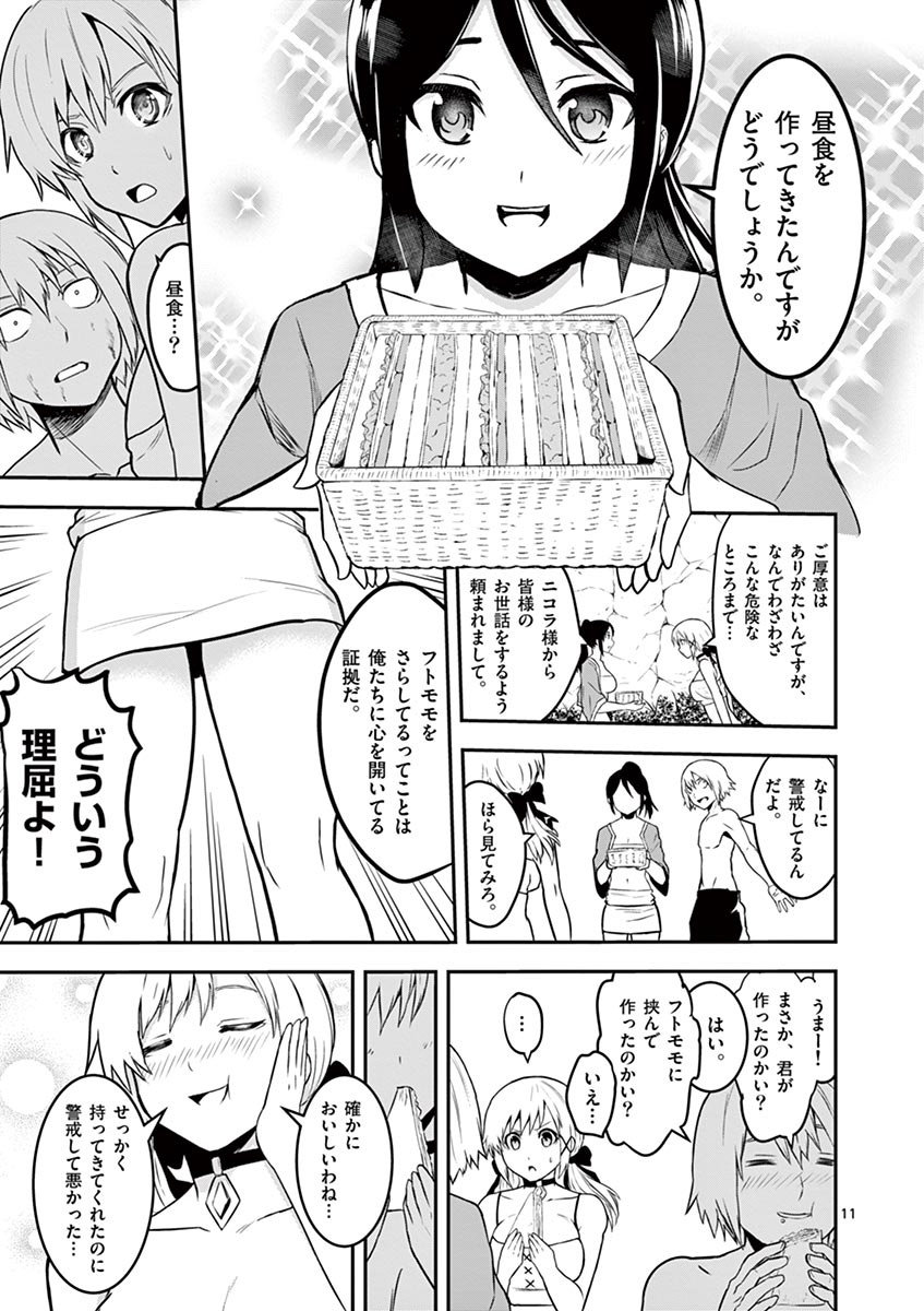 Yuusha ga Shinda! - Kami no Kuni-hen - Chapter 73 - Page 11