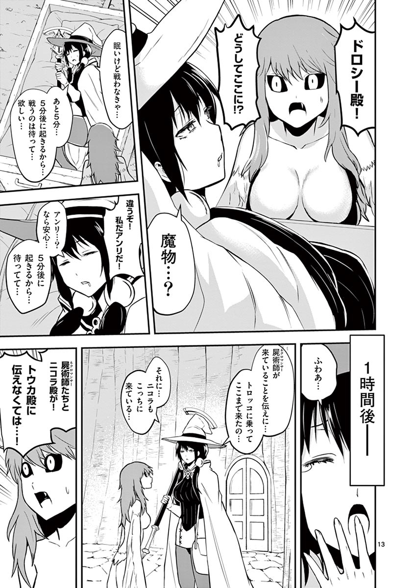 Yuusha ga Shinda! - Kami no Kuni-hen - Chapter 73 - Page 13