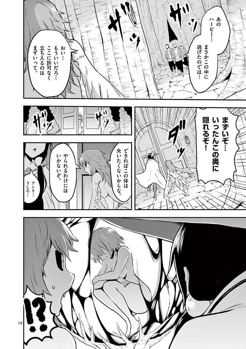 Yuusha ga Shinda! - Kami no Kuni-hen - Chapter 73 - Page 14