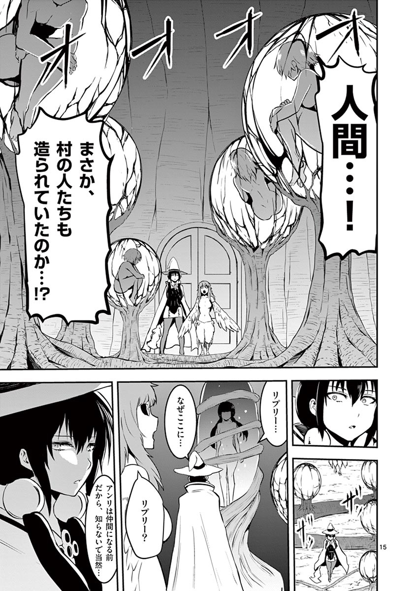 Yuusha ga Shinda! - Kami no Kuni-hen - Chapter 73 - Page 15