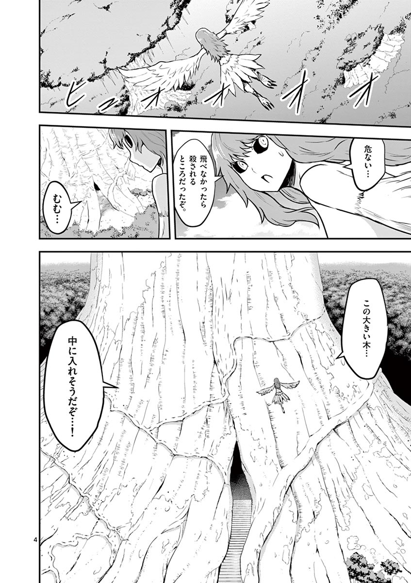 Yuusha ga Shinda! - Kami no Kuni-hen - Chapter 73 - Page 4