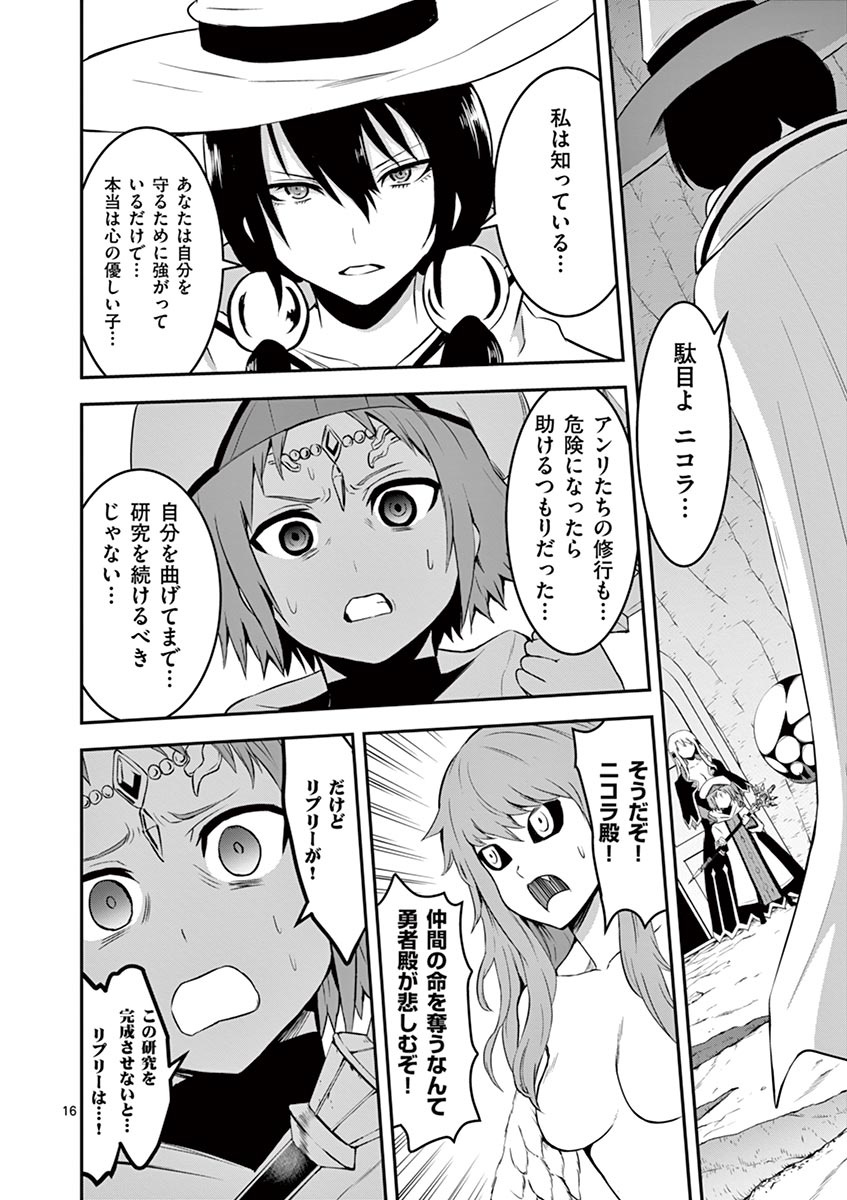 Yuusha ga Shinda! - Kami no Kuni-hen - Chapter 74 - Page 16