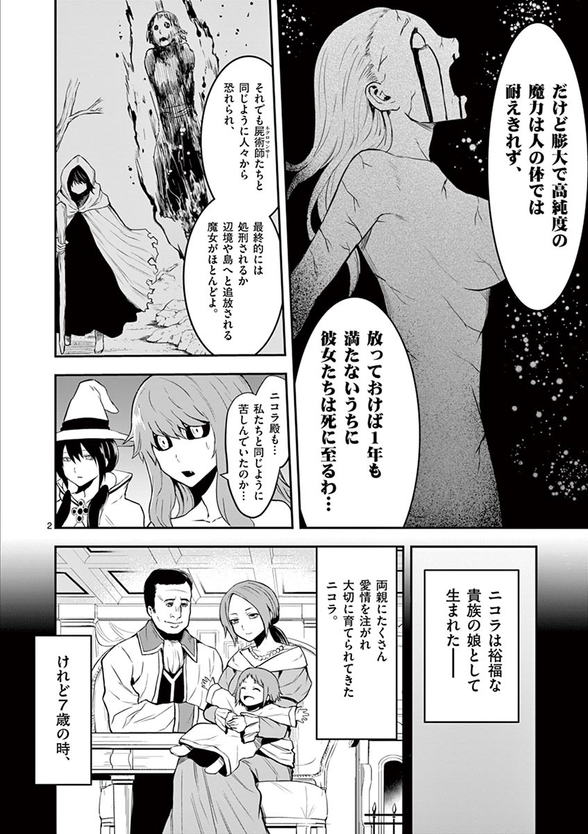 Yuusha ga Shinda! - Kami no Kuni-hen - Chapter 74 - Page 2