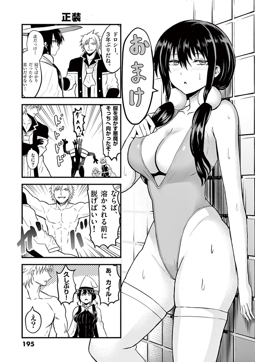 Yuusha ga Shinda! - Kami no Kuni-hen - Chapter 74 - Page 27