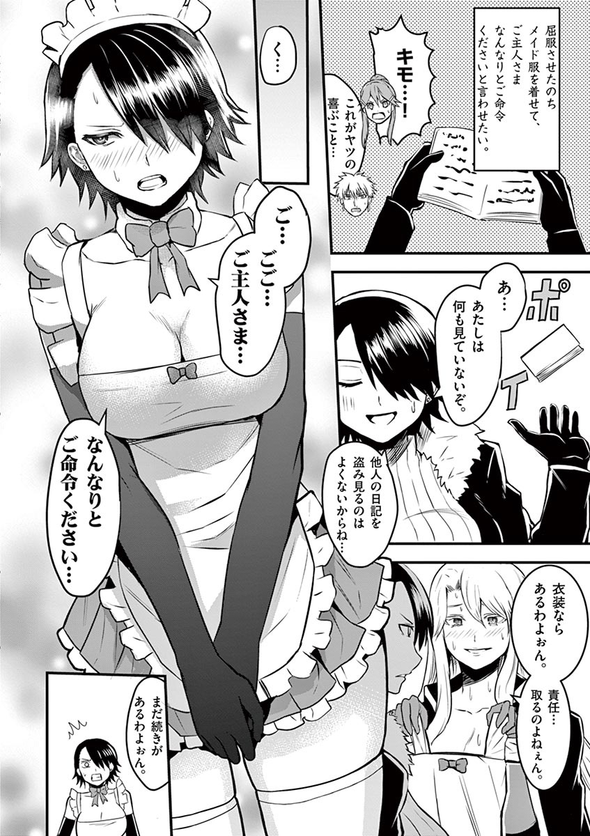 Yuusha ga Shinda! - Kami no Kuni-hen - Chapter 74 - Page 30