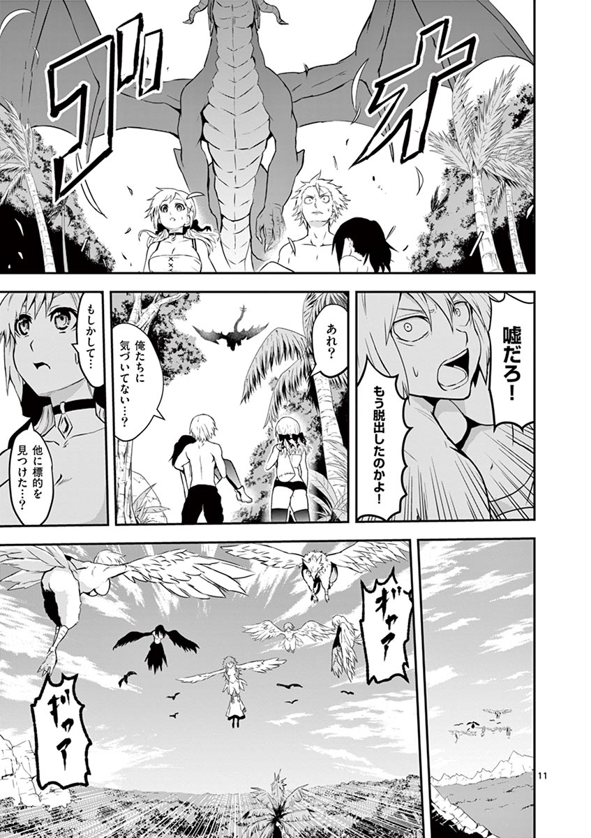 Yuusha ga Shinda! - Kami no Kuni-hen - Chapter 75 - Page 11