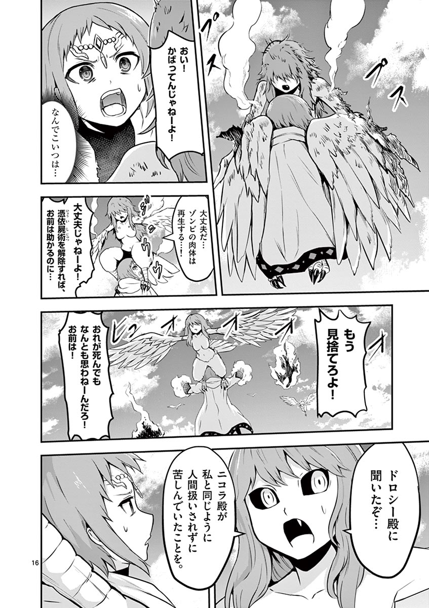 Yuusha ga Shinda! - Kami no Kuni-hen - Chapter 75 - Page 16