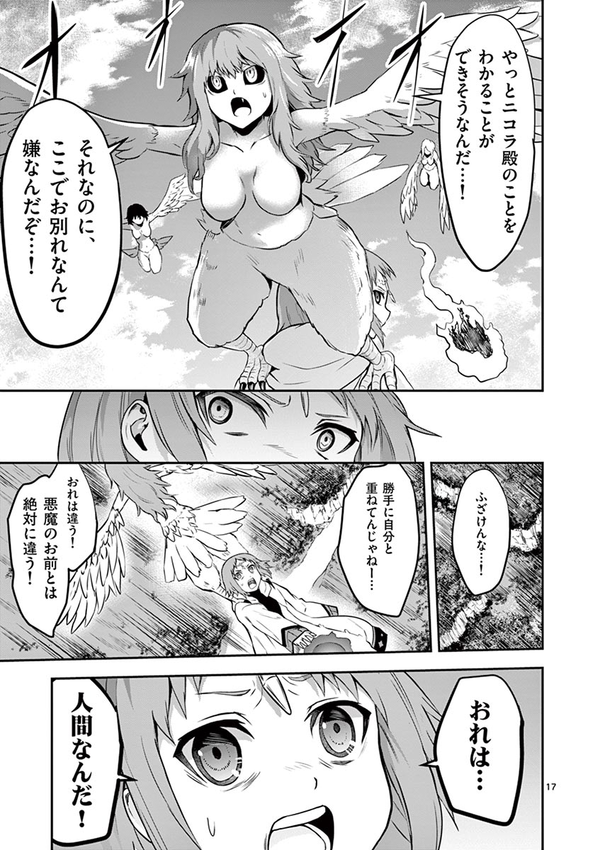 Yuusha ga Shinda! - Kami no Kuni-hen - Chapter 75 - Page 17