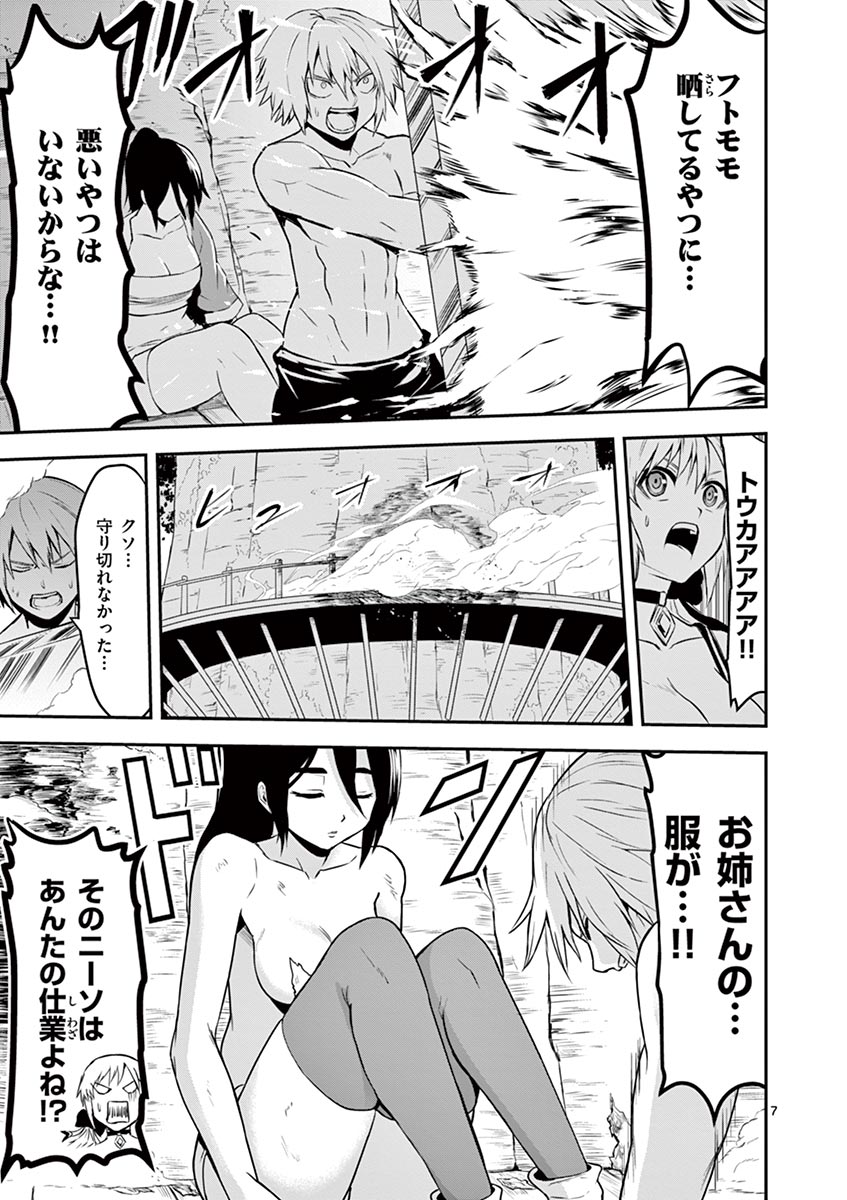 Yuusha ga Shinda! - Kami no Kuni-hen - Chapter 75 - Page 7