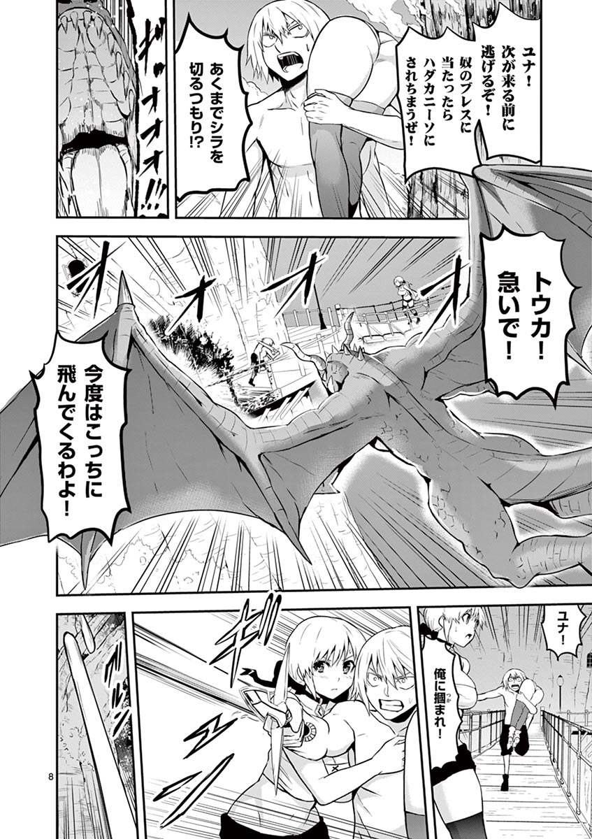 Yuusha ga Shinda! - Kami no Kuni-hen - Chapter 75 - Page 8