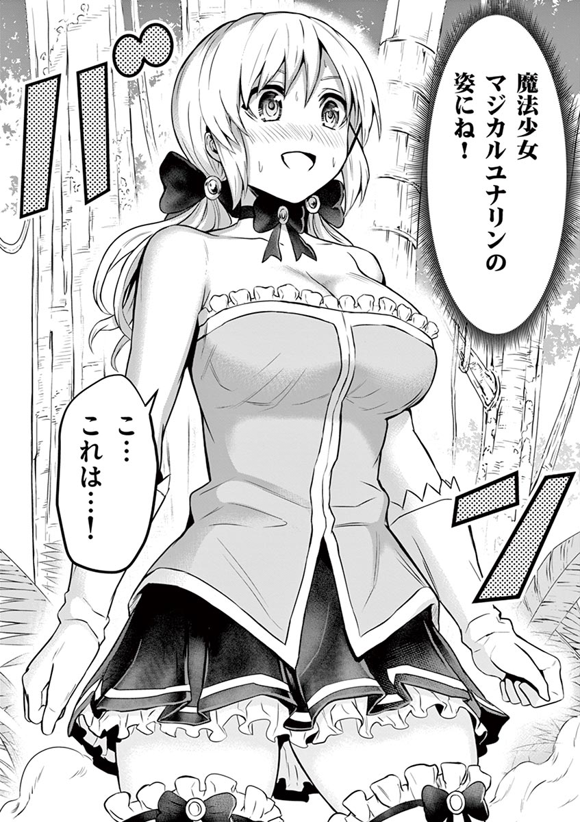 Yuusha ga Shinda! - Kami no Kuni-hen - Chapter 76 - Page 10