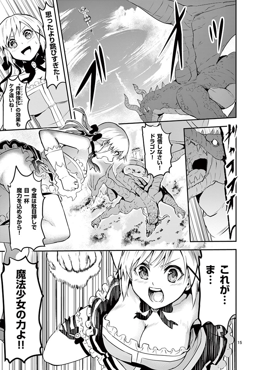 Yuusha ga Shinda! - Kami no Kuni-hen - Chapter 76 - Page 15