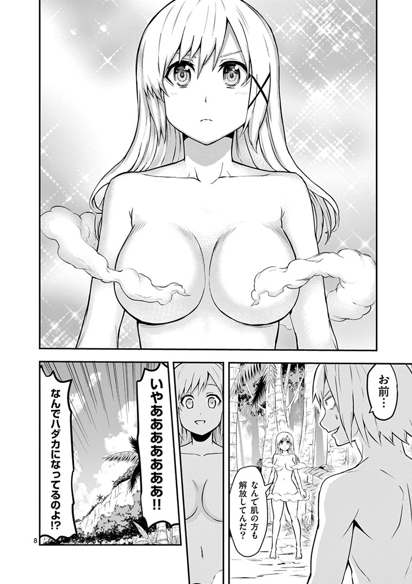 Yuusha ga Shinda! - Kami no Kuni-hen - Chapter 76 - Page 8