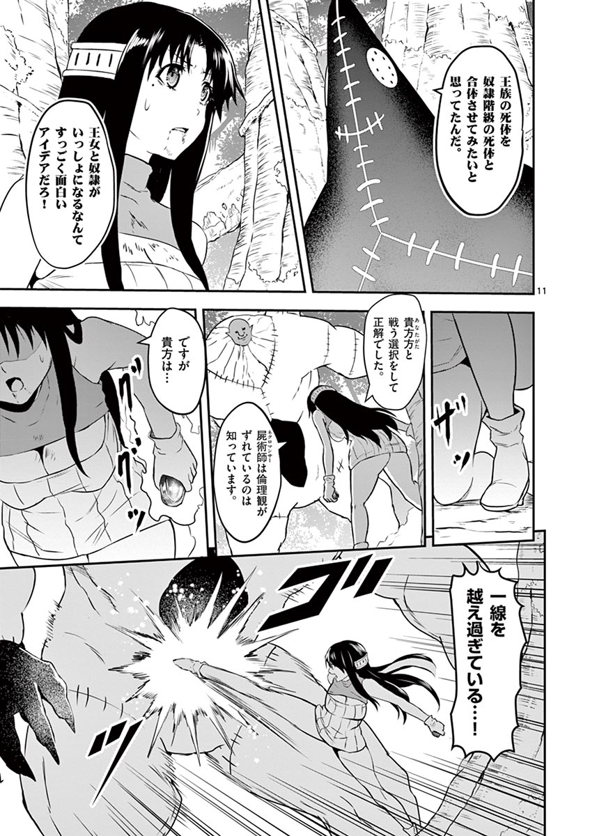Yuusha ga Shinda! - Kami no Kuni-hen - Chapter 77 - Page 11