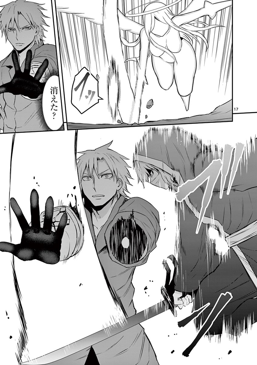 Yuusha ga Shinda! - Kami no Kuni-hen - Chapter 77 - Page 17