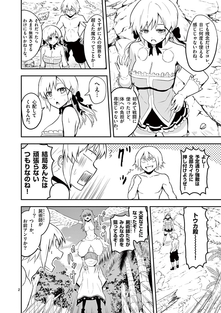 Yuusha ga Shinda! - Kami no Kuni-hen - Chapter 77 - Page 2