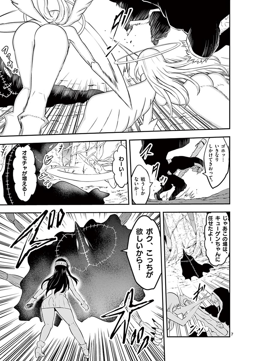 Yuusha ga Shinda! - Kami no Kuni-hen - Chapter 77 - Page 7